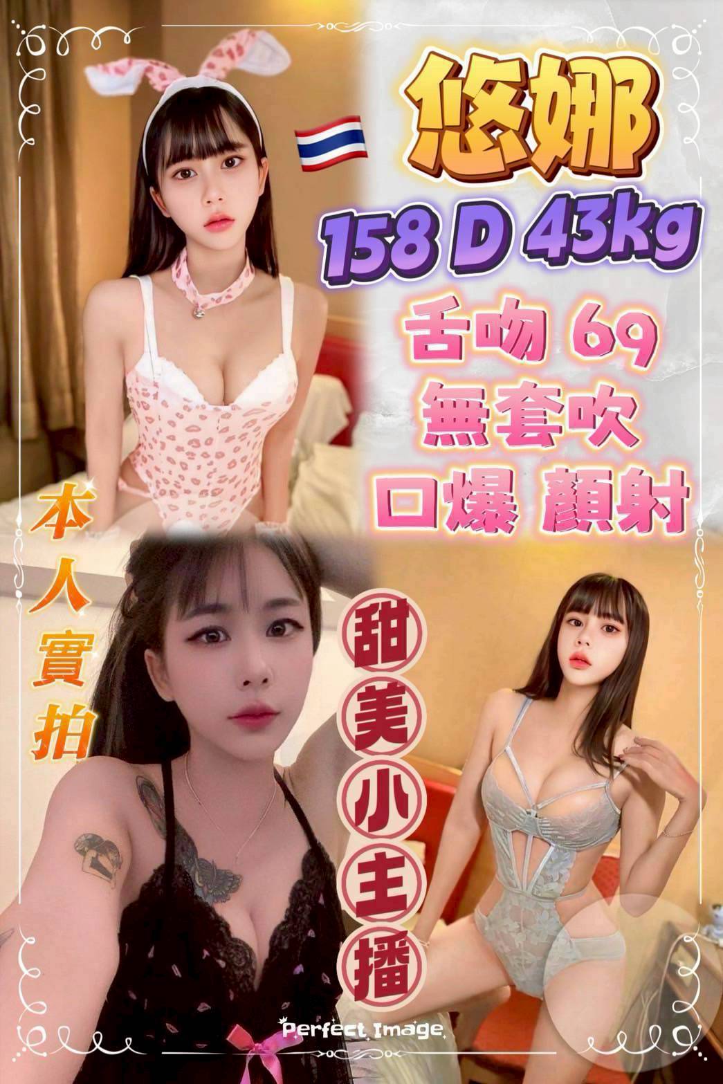 桃園 諾伊 34C 擅長手推